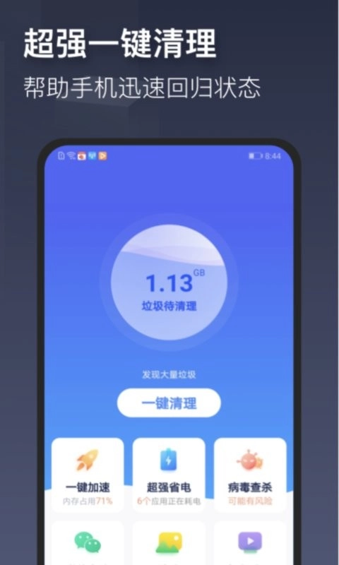 时刻天气正版图3