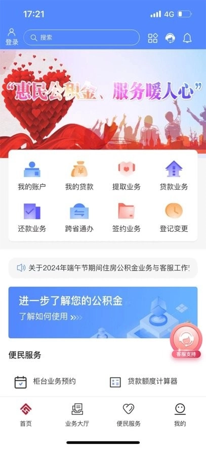 天津公积金最新版图3