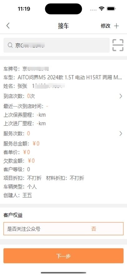 车之谷智慧维修