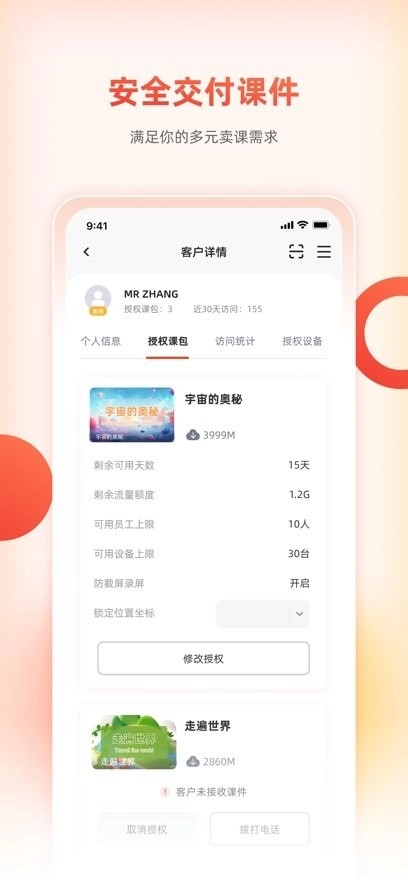 治学课堂手机版图3