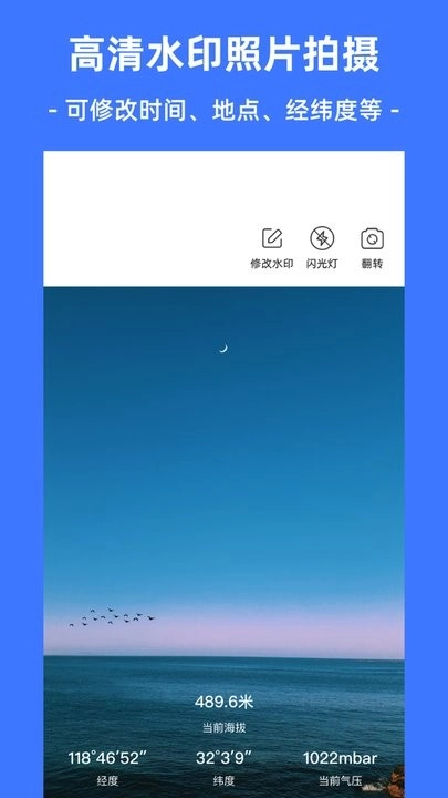经纬度Cam手机版图3