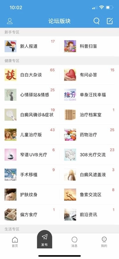 白白手拉手客户端最新版图1