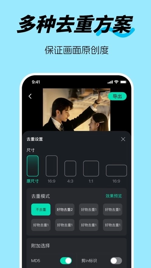 剧推推正版图3