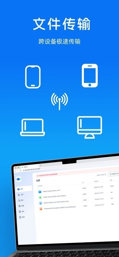 采映U盘手机版图1
