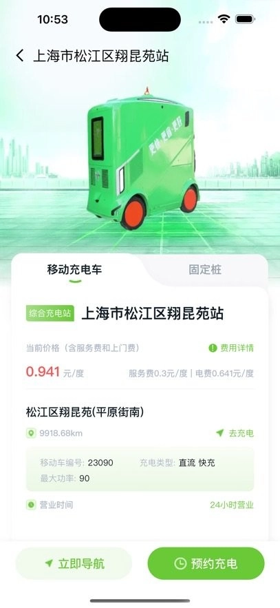 来电啦手机版图1