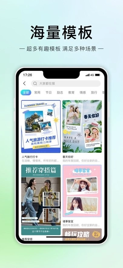 拼图匠手机版图3