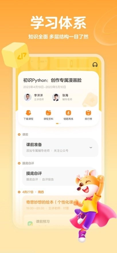 编程科普工坊图1