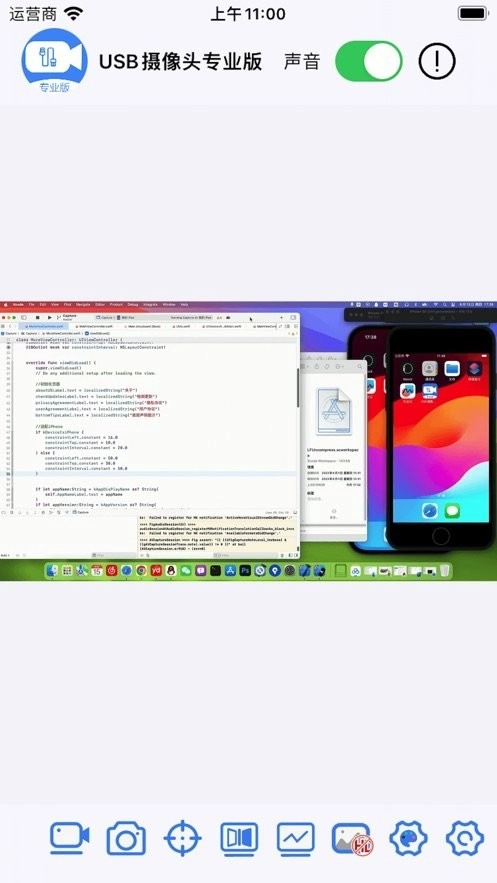 usb摄像头专业版