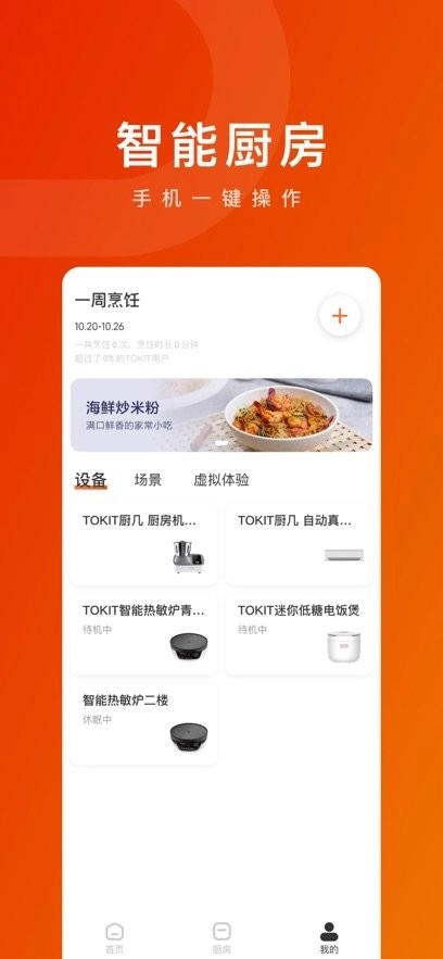 TOKIT软件图3