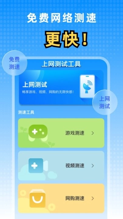 优快wifi 图2