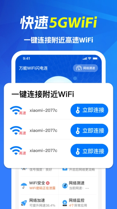 移动wifi宝本免费版图2