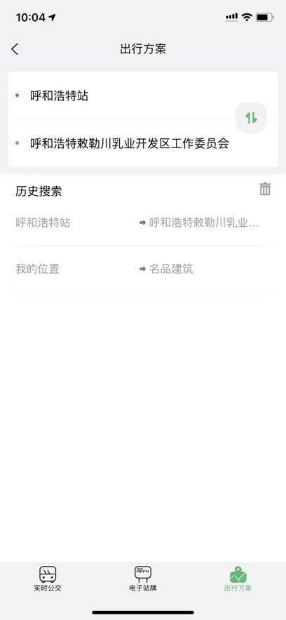 掌上青城实时公交图1