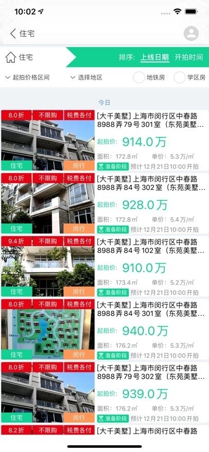 51拍卖房最新版图1