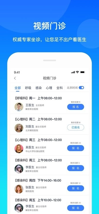 康桥互联手机版图2