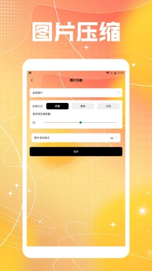焦糖相机软件图1