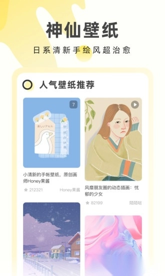 奶由壁纸最新版图3