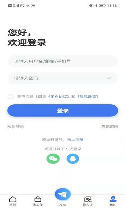 贵州人才网手机版图3