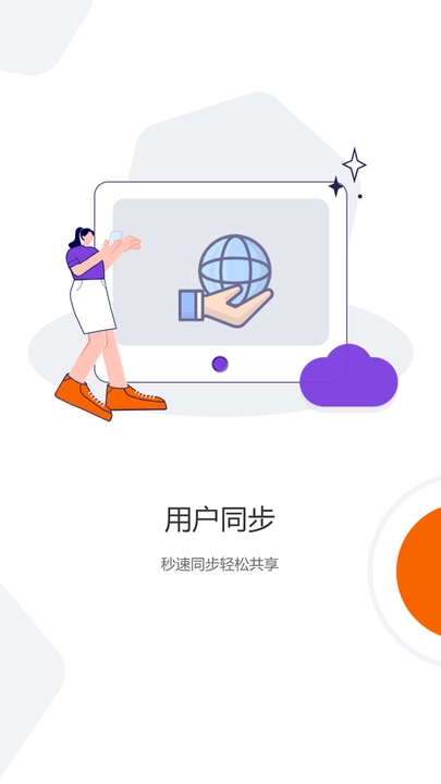 光追云盘手机版图3