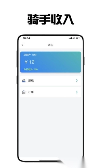 飞鸟外卖骑手版图2
