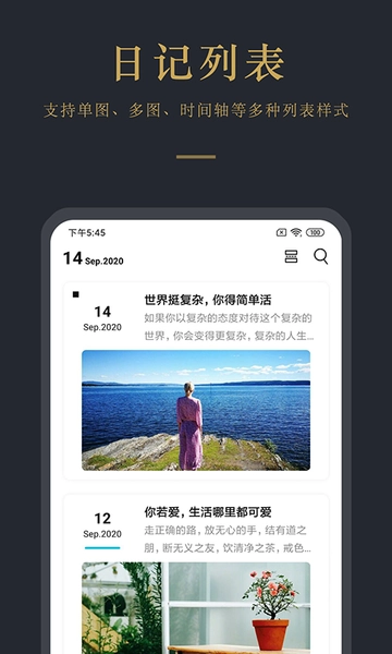 日记云笔记软件(4)
