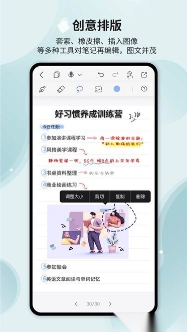 Huion Note手机版(3)