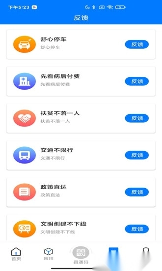 南昌城市大脑(2)