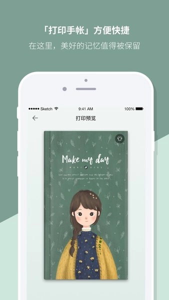 Mori手帐手机版(2)