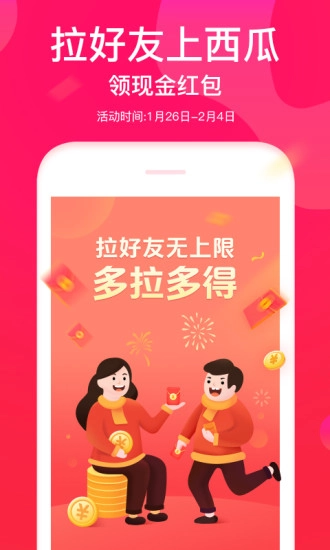 西瓜视频极速版图2
