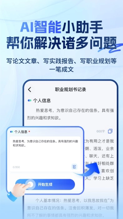 大学搜题易搜宝(1)