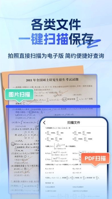 大学搜题易搜宝(3)