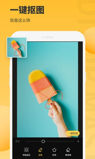 图片编辑大师手机版图1