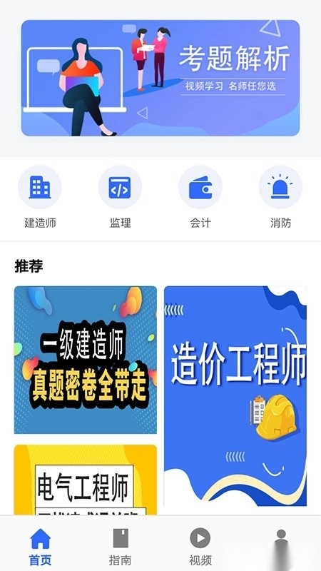 优考试手机版图1