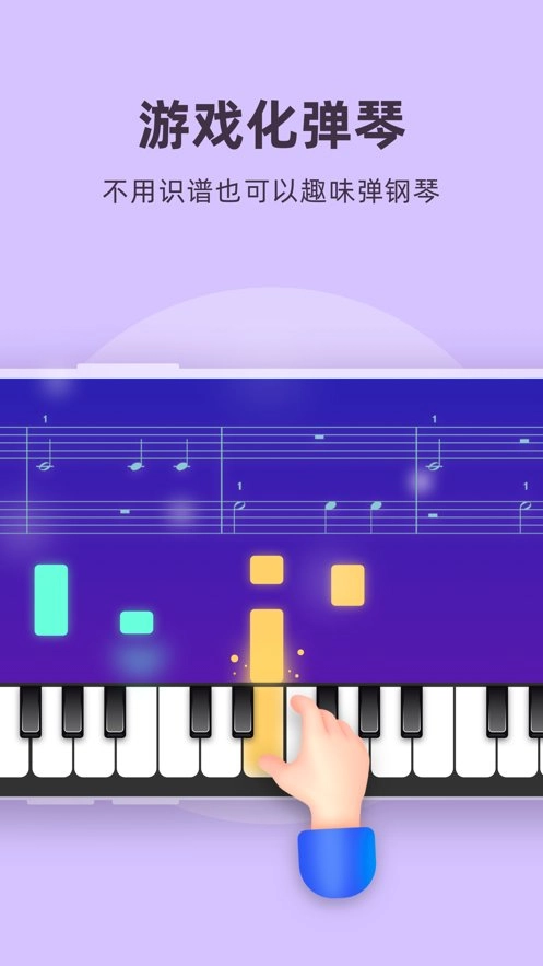 虫虫钢琴软件(3)
