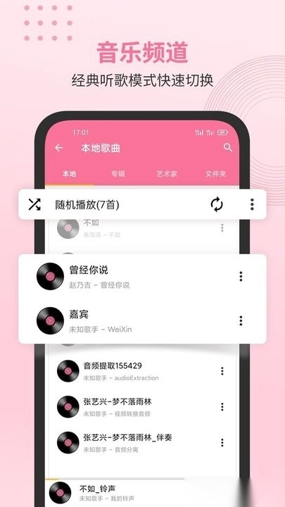 无损音乐播放器软件图2