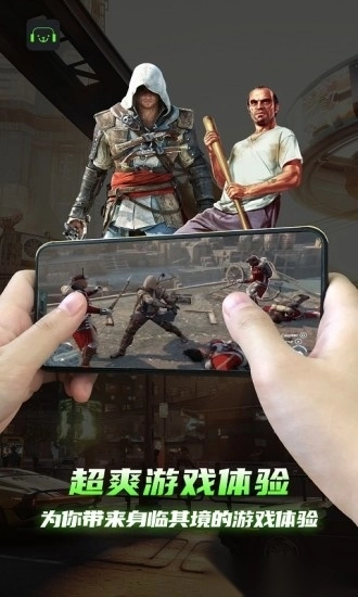 开嘿云电脑手机版图3