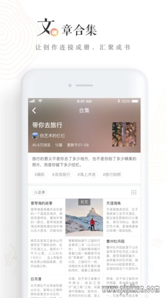 网易LOFTER客户端