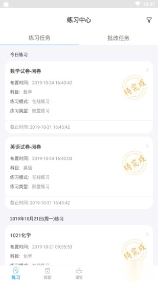 共升作业平台最新版-图3