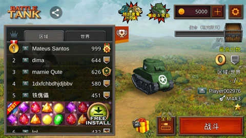 战斗坦克手机版图2