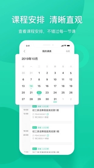新东方教师端截图2