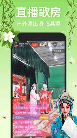 戏曲多多免费安装正版图4