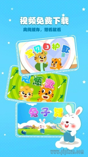贝乐虎儿歌截图1