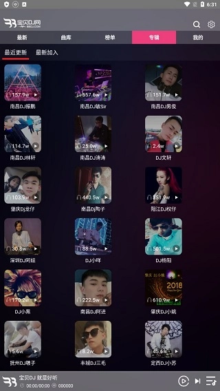 寶貝dj音樂網(wǎng)-截圖2