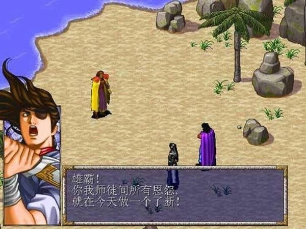 風云之天下會-截圖2