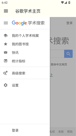 谷歌學術-截圖3