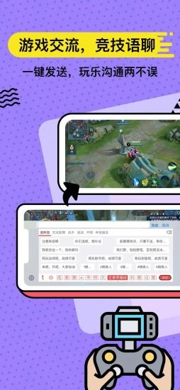 套路键盘软件图1