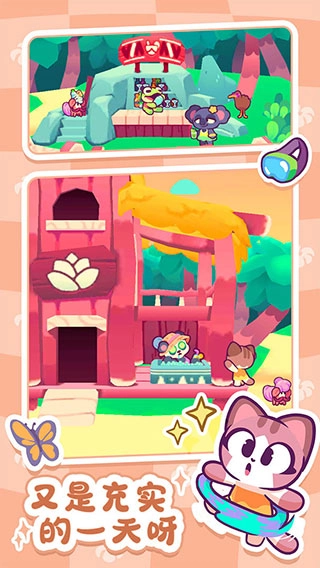 琪琪的假期安卓版图1