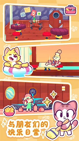 琪琪的假期安卓版图3