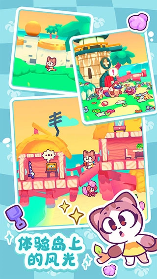 琪琪的假期安卓版图5