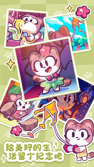 琪琪的假期安卓版图4