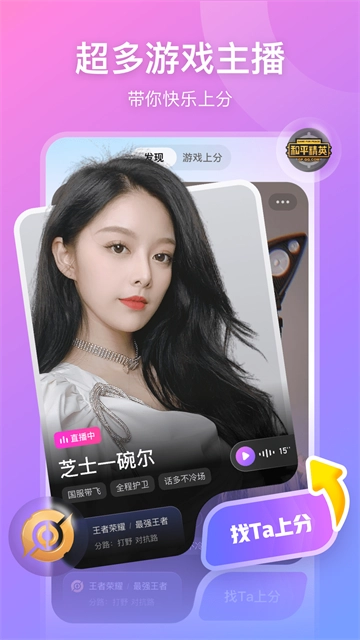 比心直播截图4